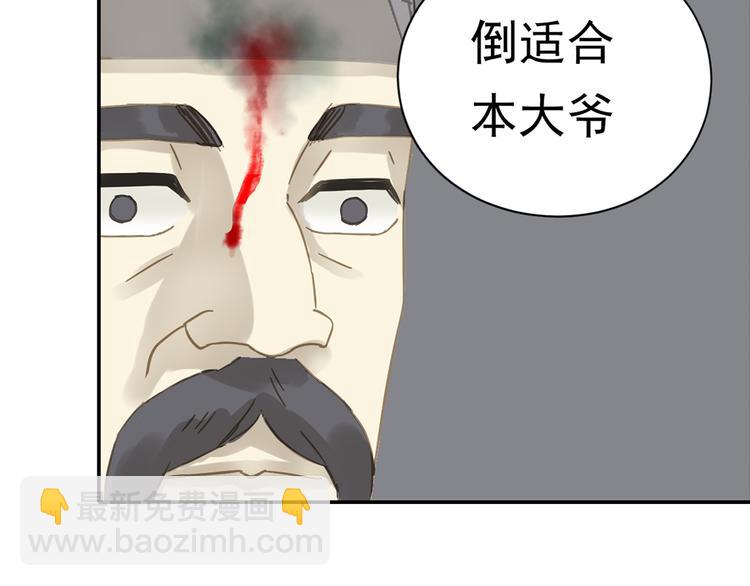 第7章（二） 仗势欺人(1/2)-第8话