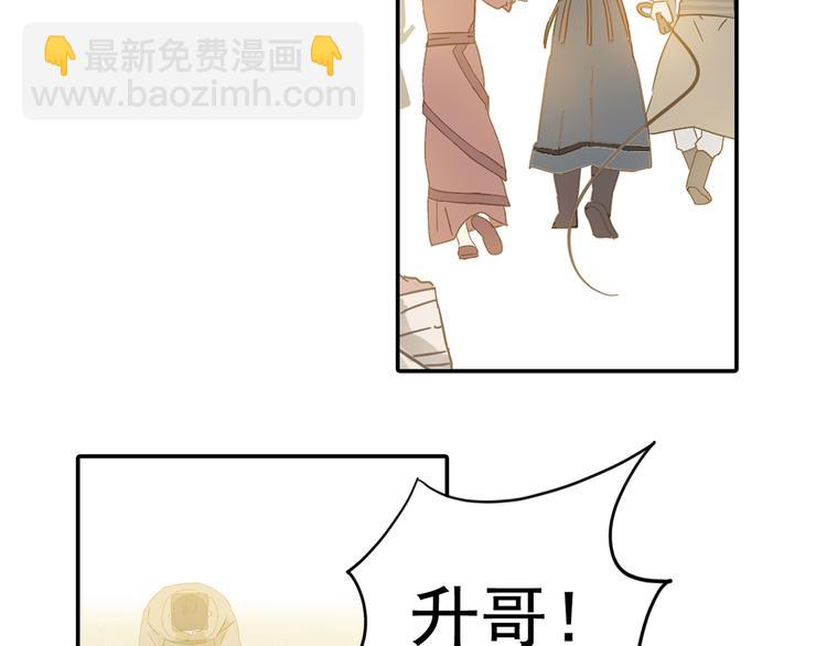 第7章（二） 仗势欺人(1/2)-第8话