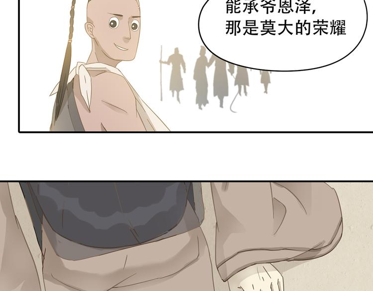第7章（二） 仗势欺人(1/2)-第8话