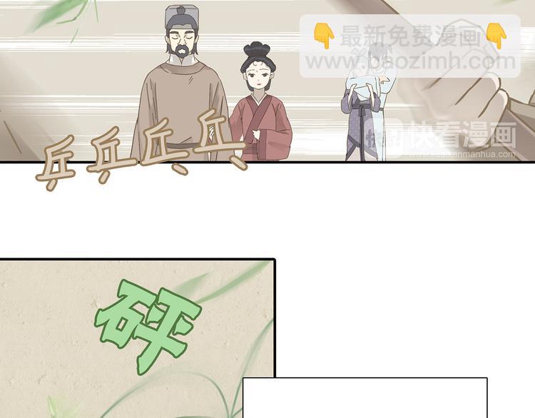 第7章（二） 仗势欺人(1/2)-第8话