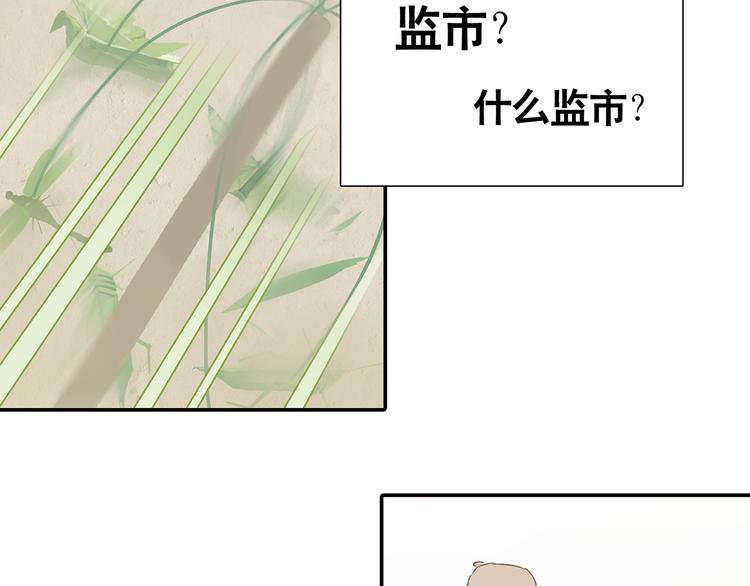 第7章（二） 仗势欺人(1/2)-第8话
