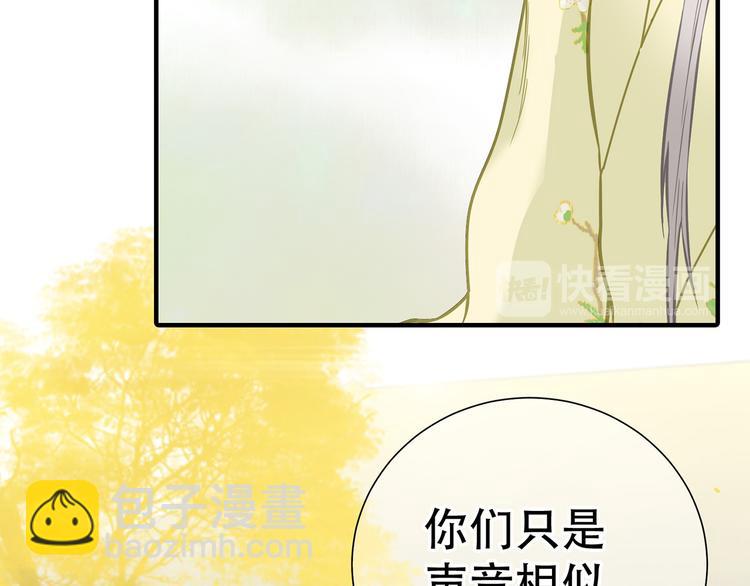 第五十八章 君不见日光倾城(1/3)-第72话
