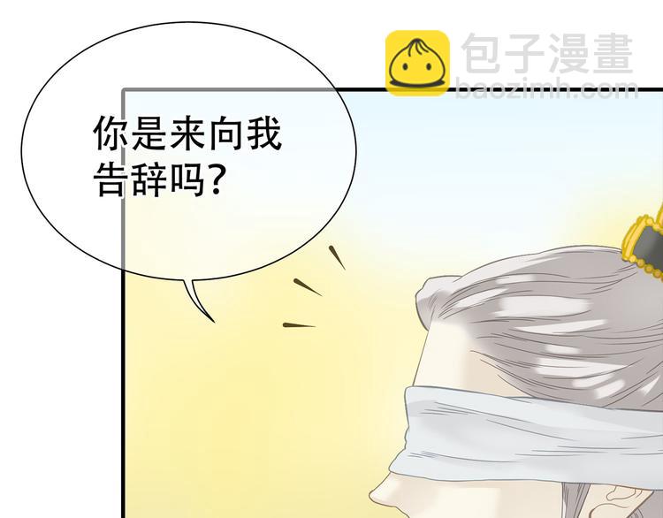 第五十八章 君不见日光倾城(1/3)-第72话