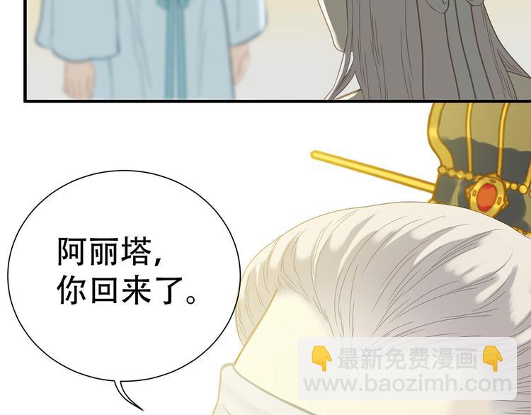 第五十八章 君不见日光倾城(1/3)-第72话