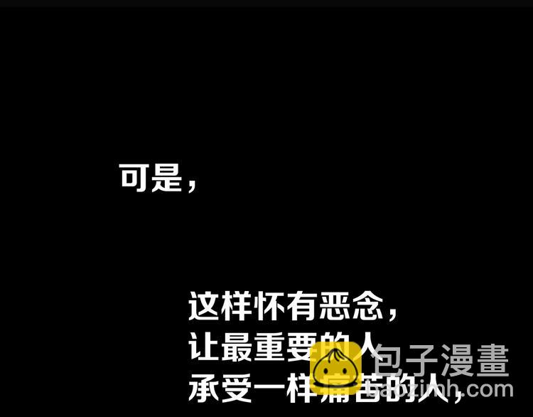 第六十章 她恨你吗？(1/3)-第74话