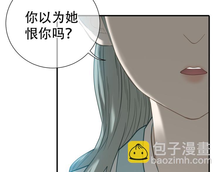 第六十章 她恨你吗？(1/3)-第74话