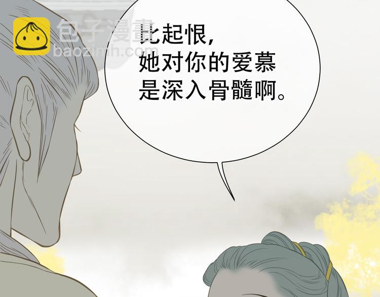 第六十章 她恨你吗？(1/3)-第74话