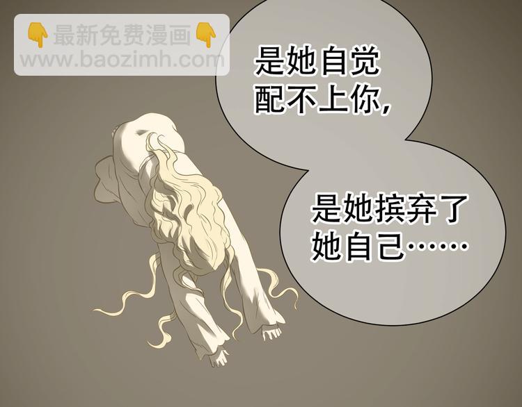 第六十章 她恨你吗？(1/3)-第74话