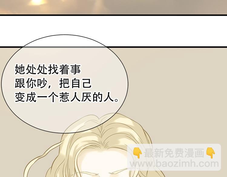 第六十章 她恨你吗？(1/3)-第74话