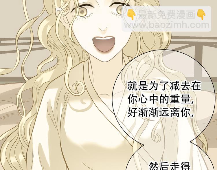 第六十章 她恨你吗？(1/3)-第74话