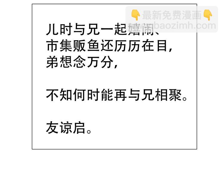第六十二章 他的真名(1/2)-第76话