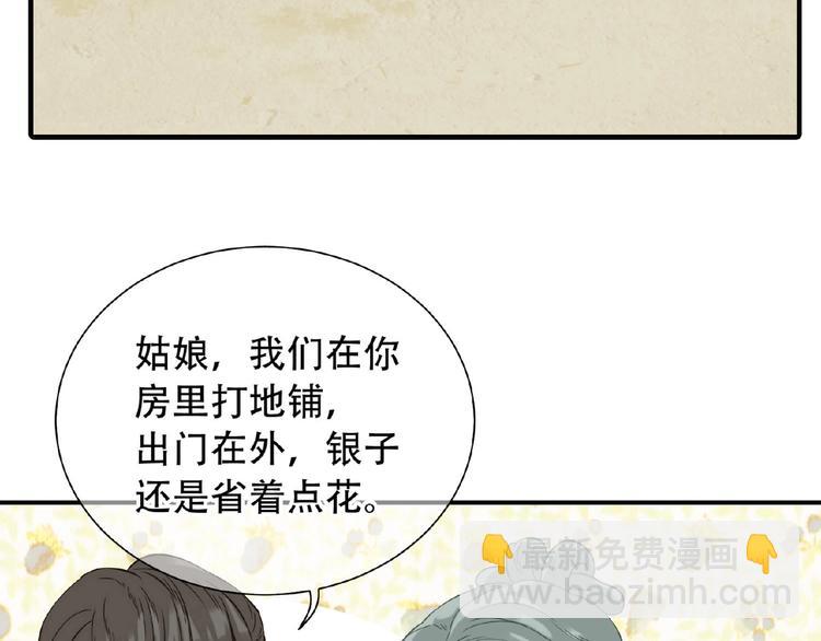 第六十四章 能否相见？(1/3)-第78话