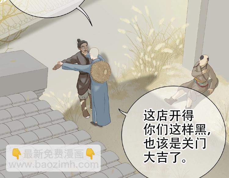 第六十四章 能否相见？(1/3)-第78话