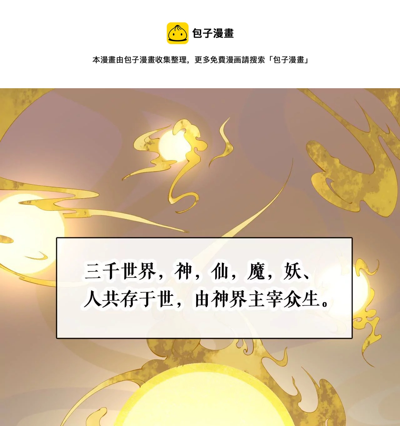 🍣天下无双 预告话 第1页