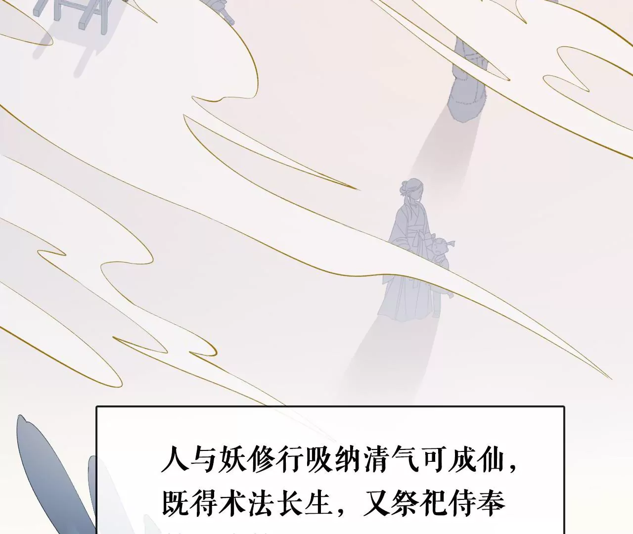 🍣天下无双 预告话 第11页