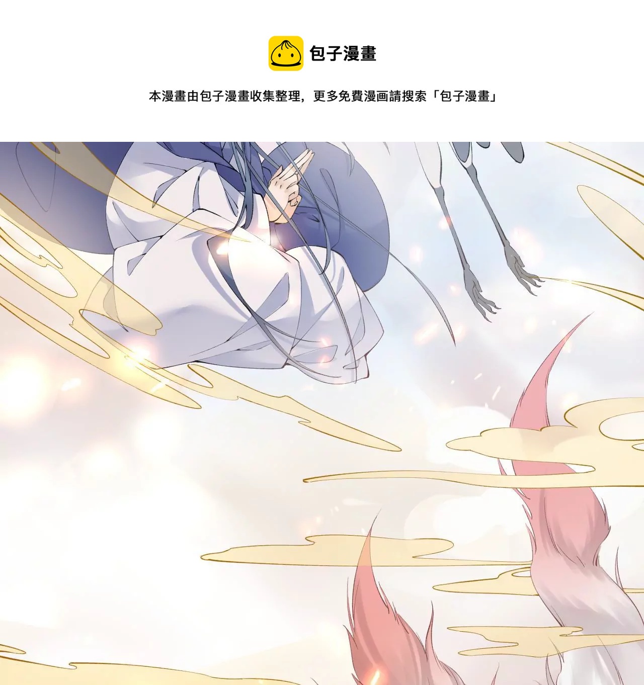🍣天下无双 预告话 第13页