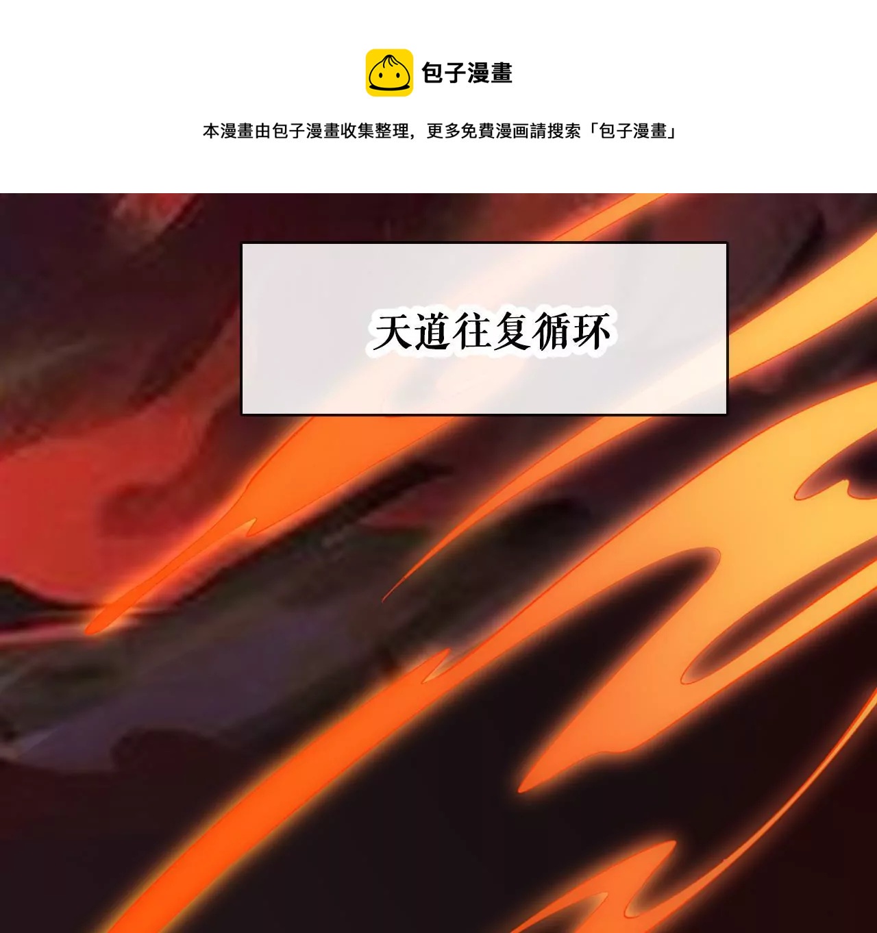 🍣天下无双 预告话 第21页