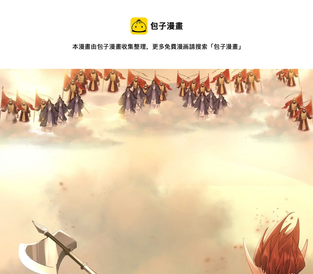 🍣天下无双 预告话 第25页