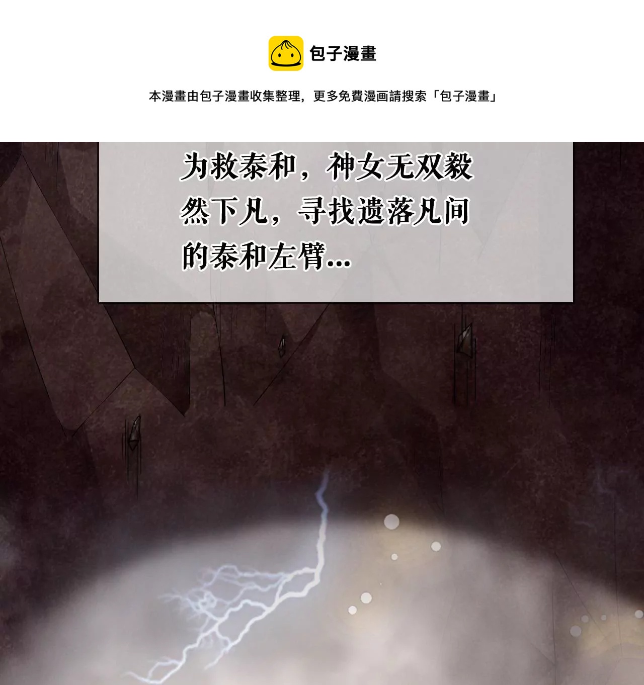 🍣天下无双 预告话 第33页