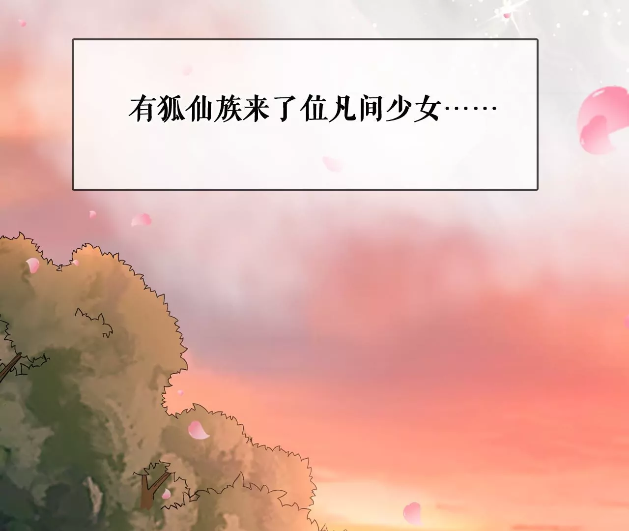 🍣天下无双 预告话 第38页