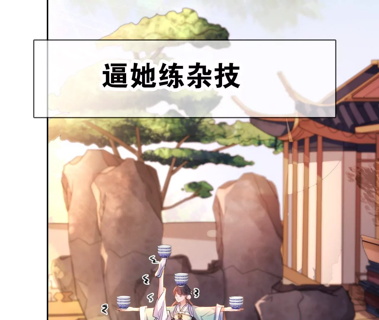 🍣天下无双 预告话 第46页