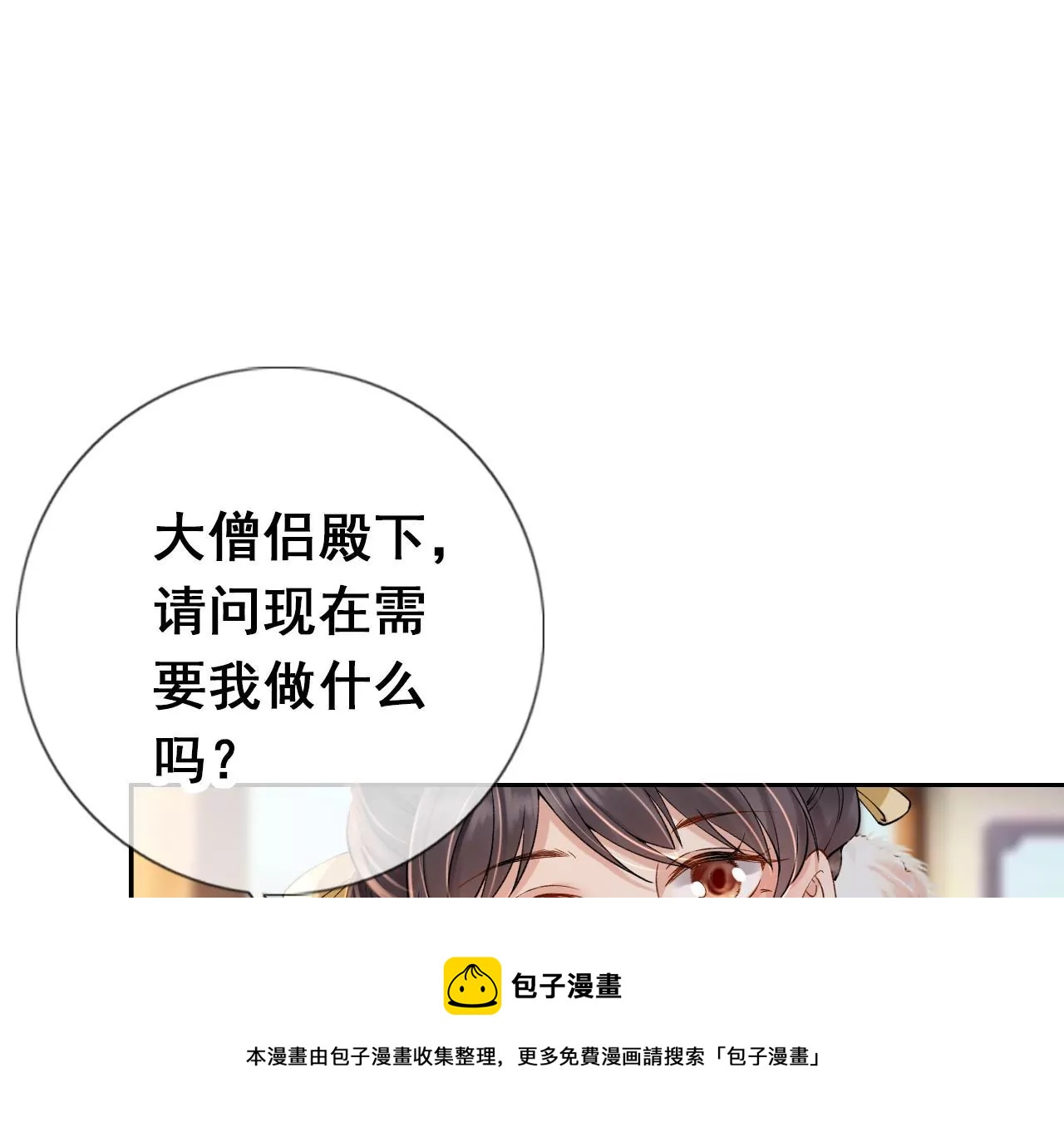 🍣天下无双 预告话 第49页