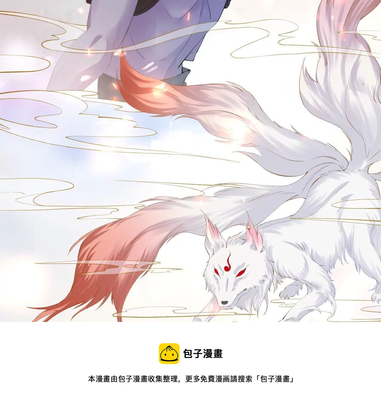 🍣天下无双 预告话 第5页
