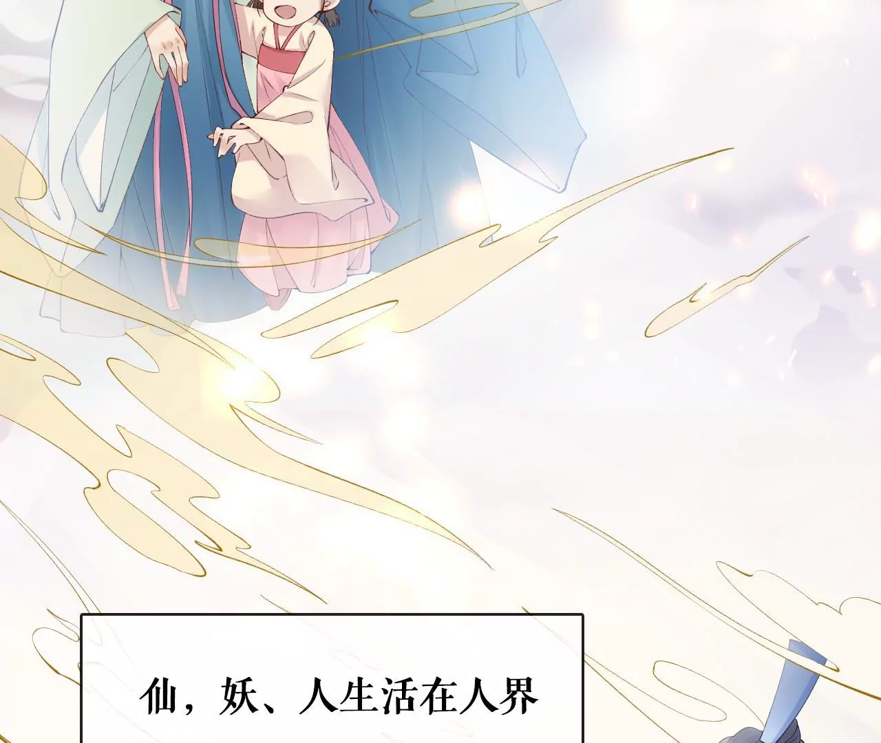 🍣天下无双 预告话 第7页