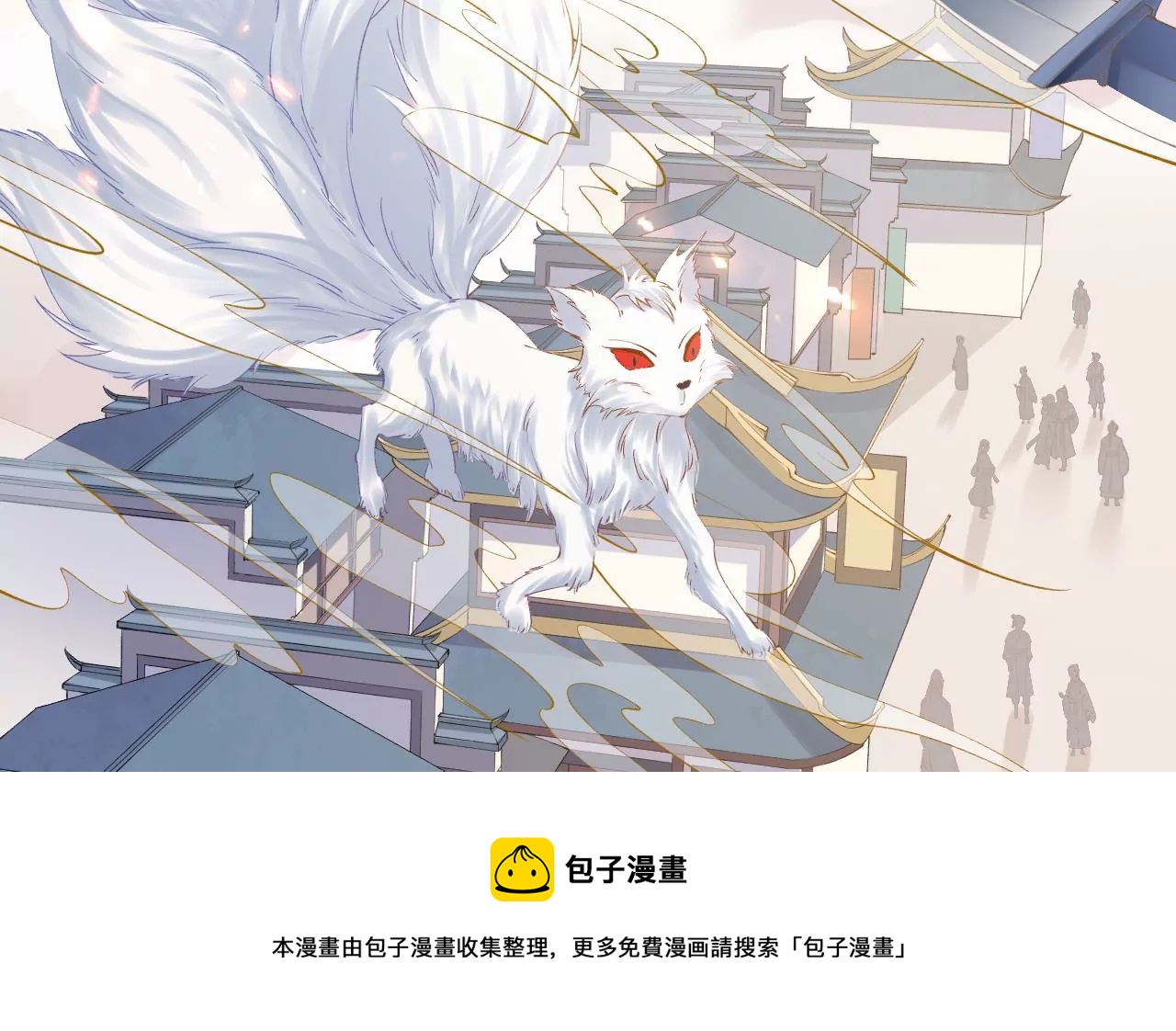 🍣天下无双 预告话 第9页