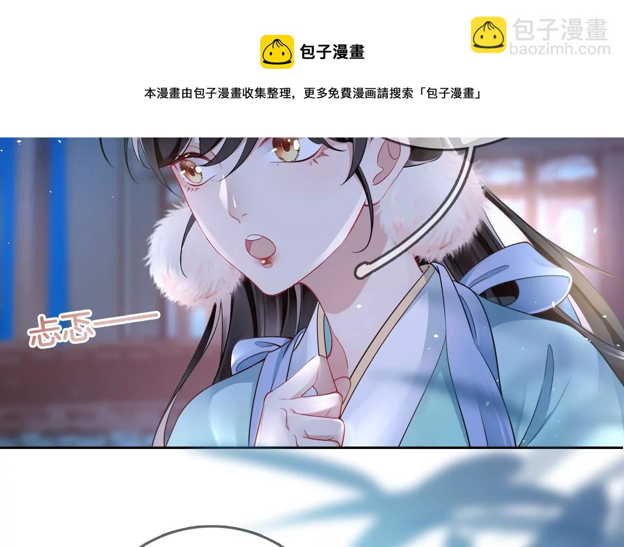 🍣天下无双 第10话 美人计 第13页