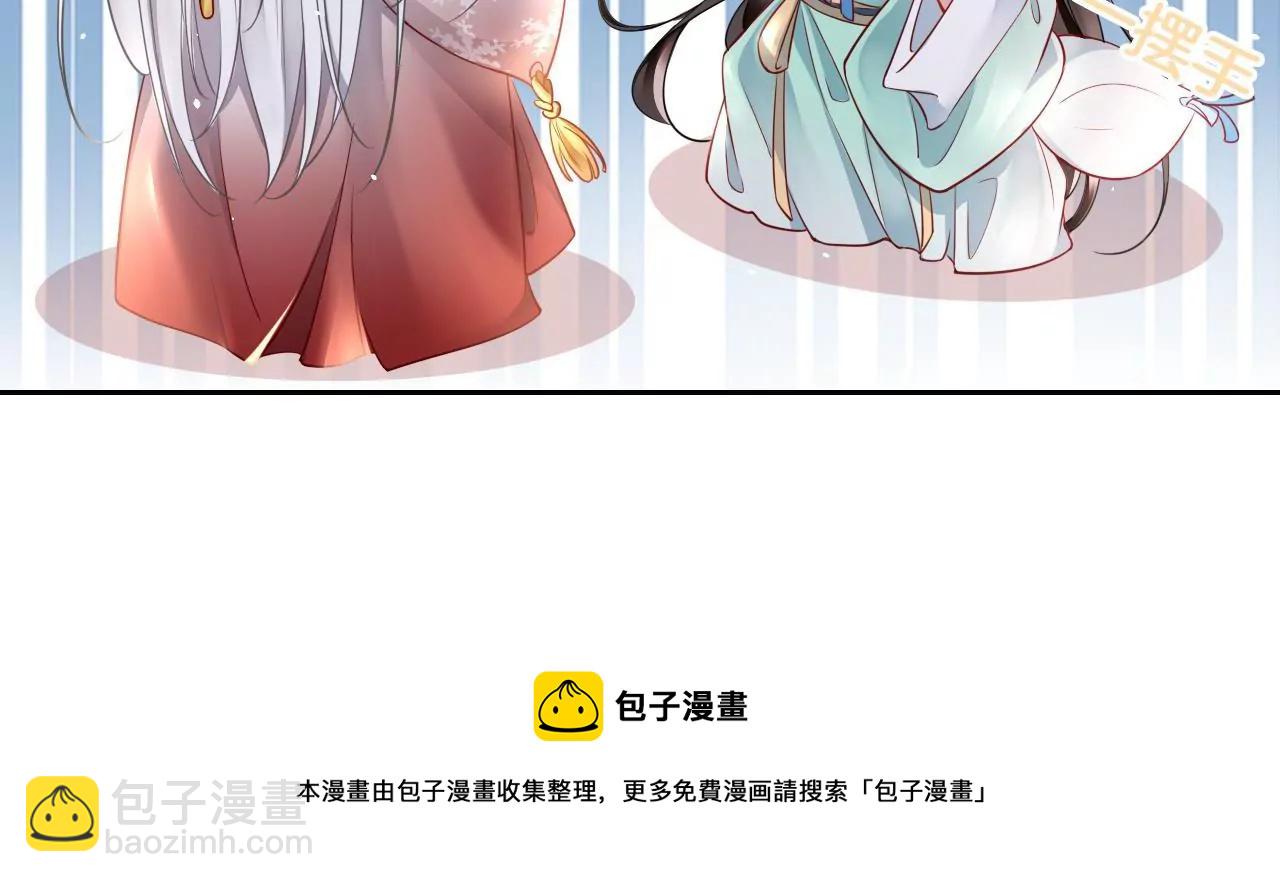 🍣天下无双 第10话 美人计 第21页