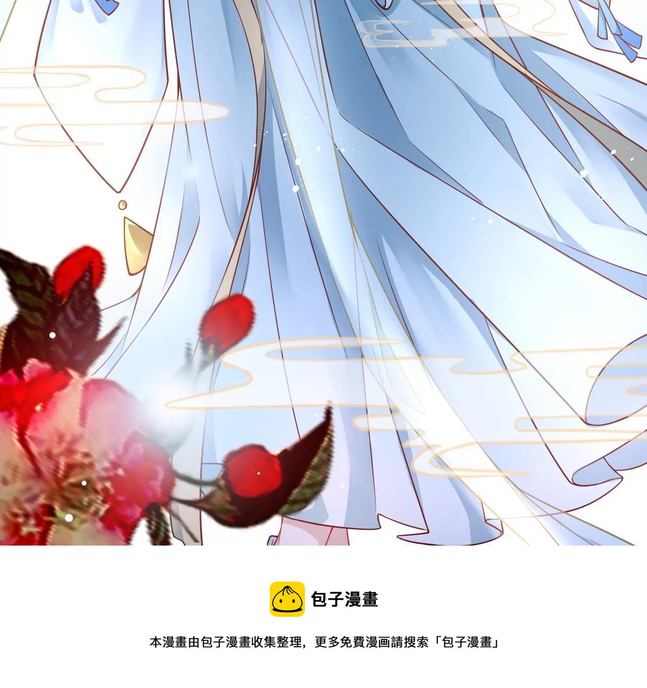 🍣天下无双 第10话 美人计 第29页