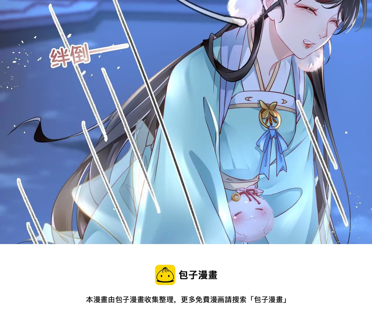 🍣天下无双 第10话 美人计 第33页