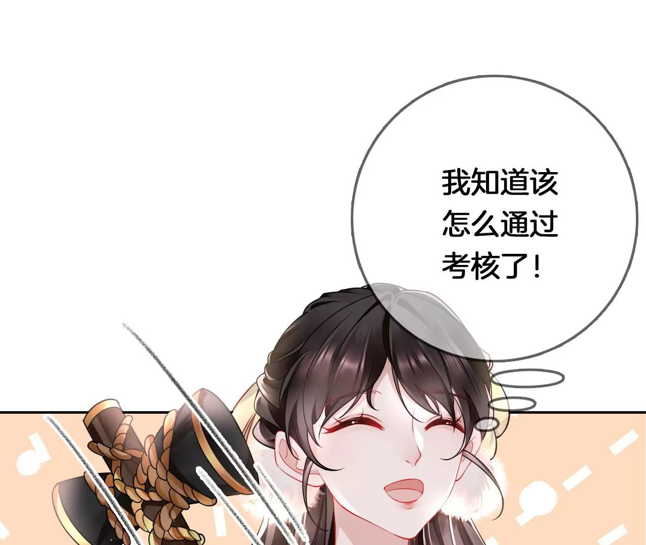 🍣天下无双 第10话 美人计 第40页