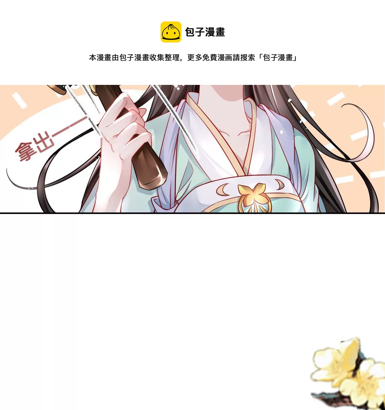 🍣天下无双 第10话 美人计 第41页
