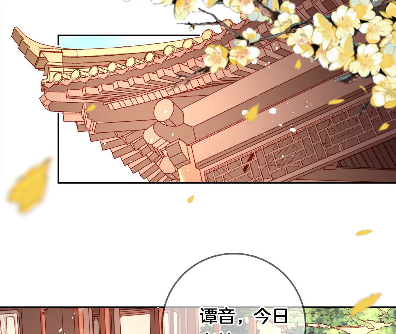 🍣天下无双 第10话 美人计 第43页
