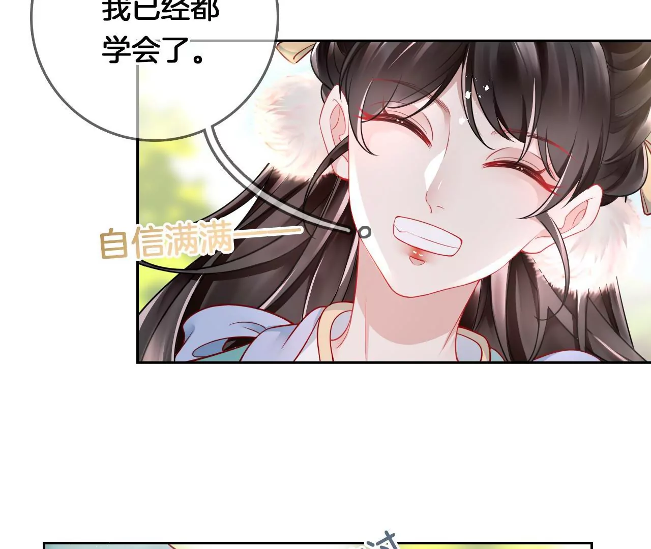 🍣天下无双 第10话 美人计 第47页