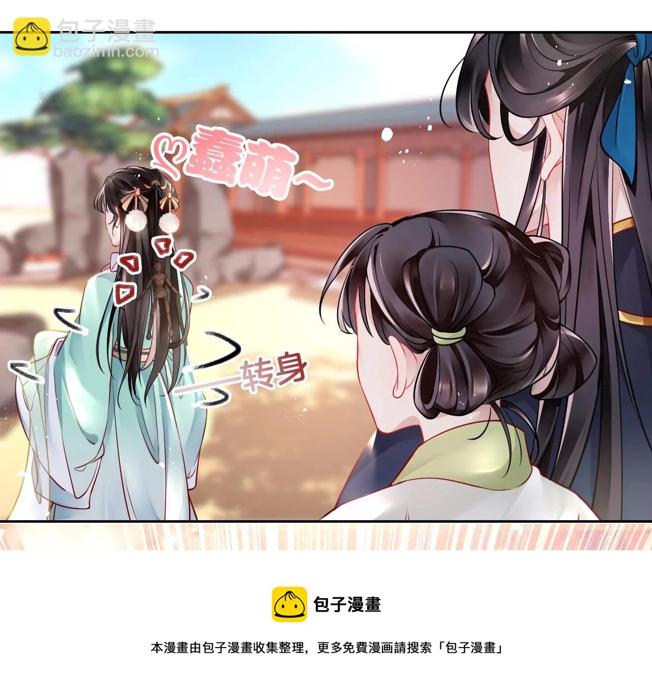 🍣天下无双 第10话 美人计 第49页