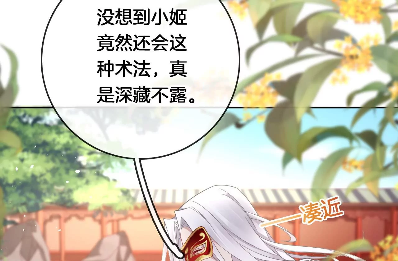 🍣天下无双 第12话  考核失败 第12页