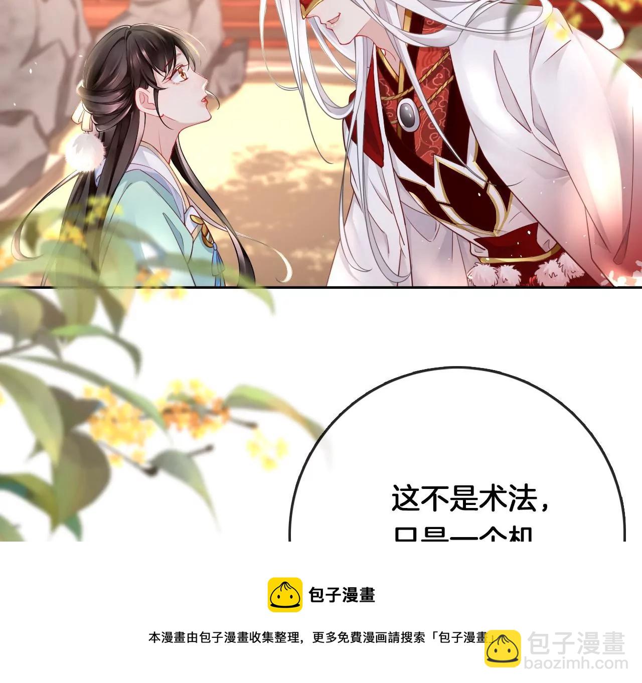 🍣天下无双 第12话  考核失败 第13页
