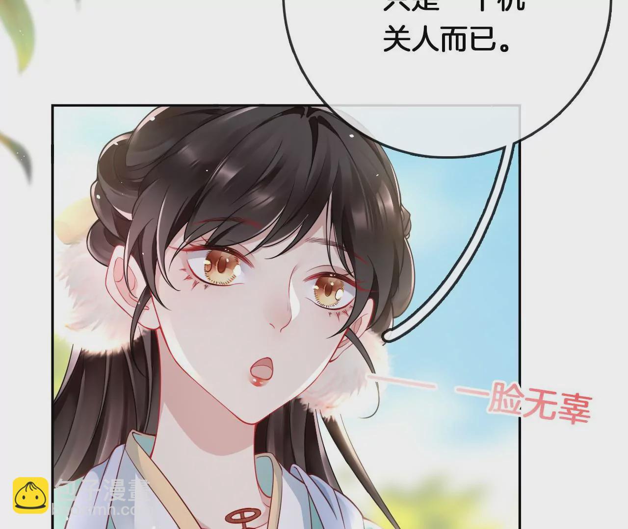 🍣天下无双 第12话  考核失败 第14页