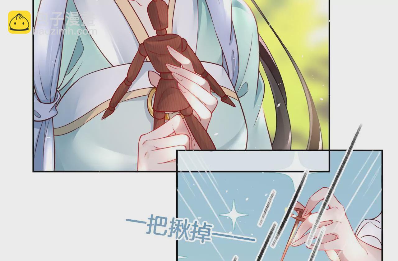 🍣天下无双 第12话  考核失败 第15页