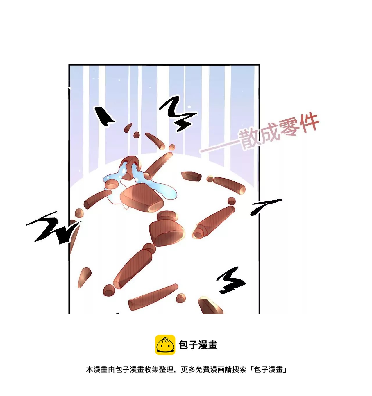 🍣天下无双 第12话  考核失败 第17页