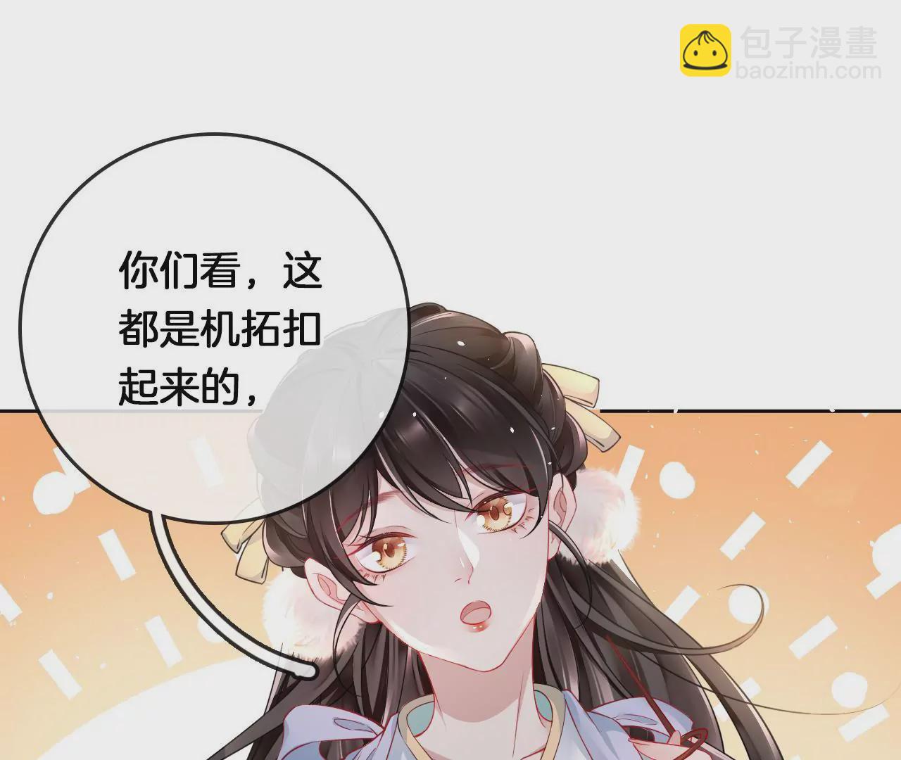 🍣天下无双 第12话  考核失败 第19页