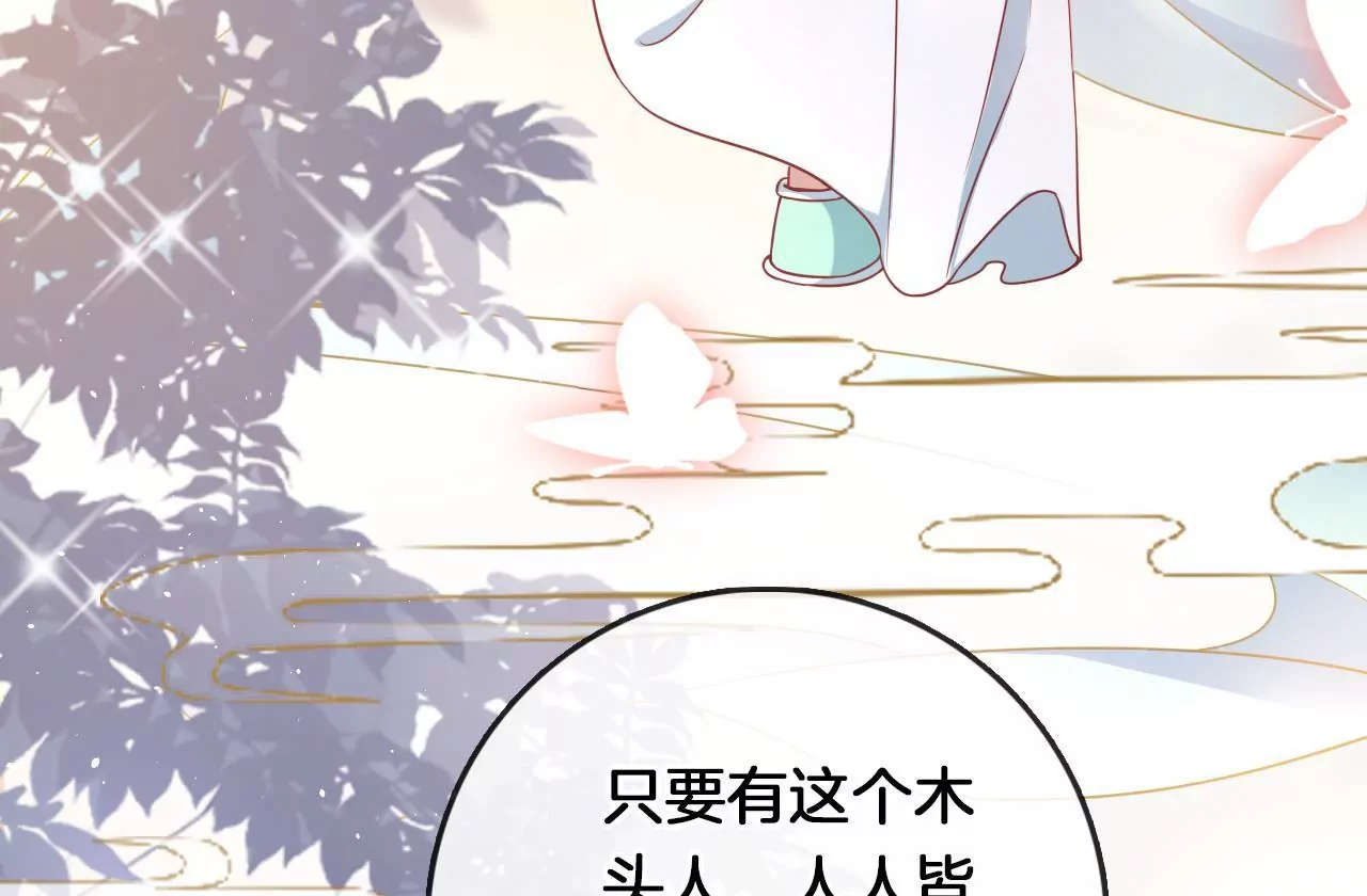 🍣天下无双 第12话  考核失败 第24页