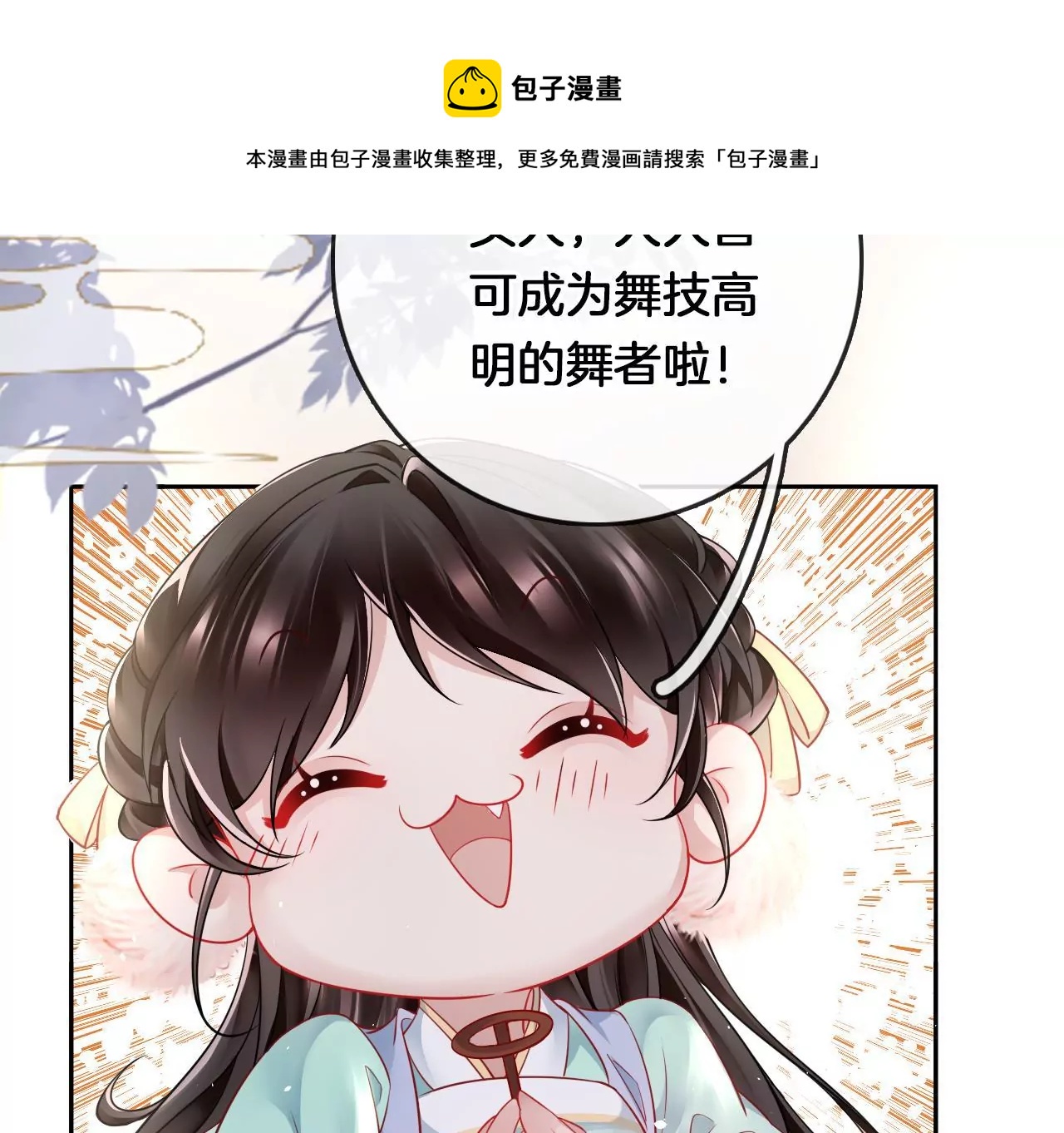 🍣天下无双 第12话  考核失败 第25页