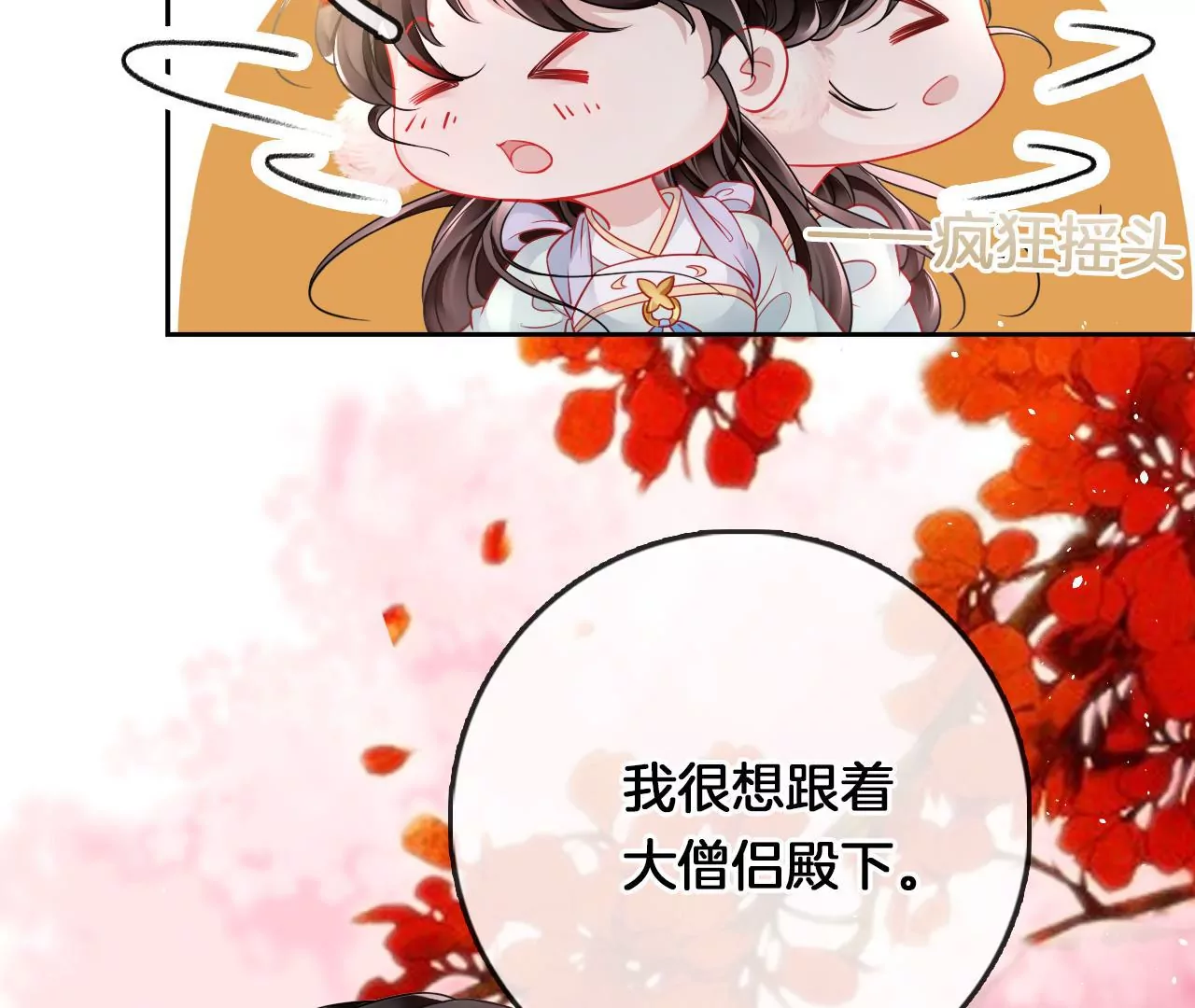 🍣天下无双 第12话  考核失败 第31页