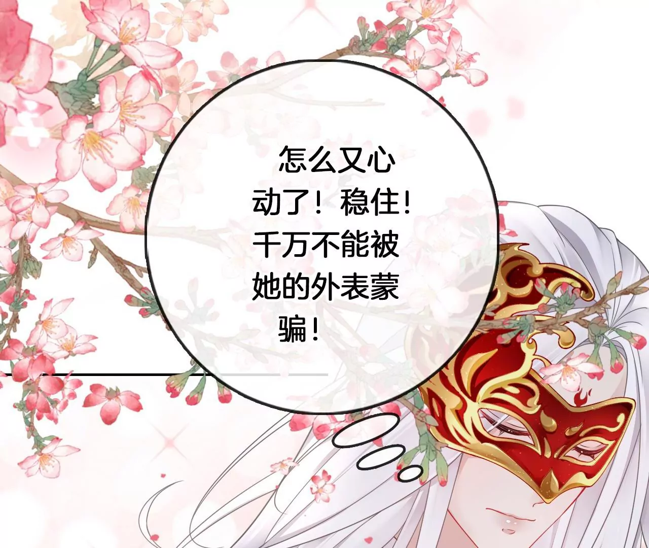 🍣天下无双 第12话  考核失败 第35页