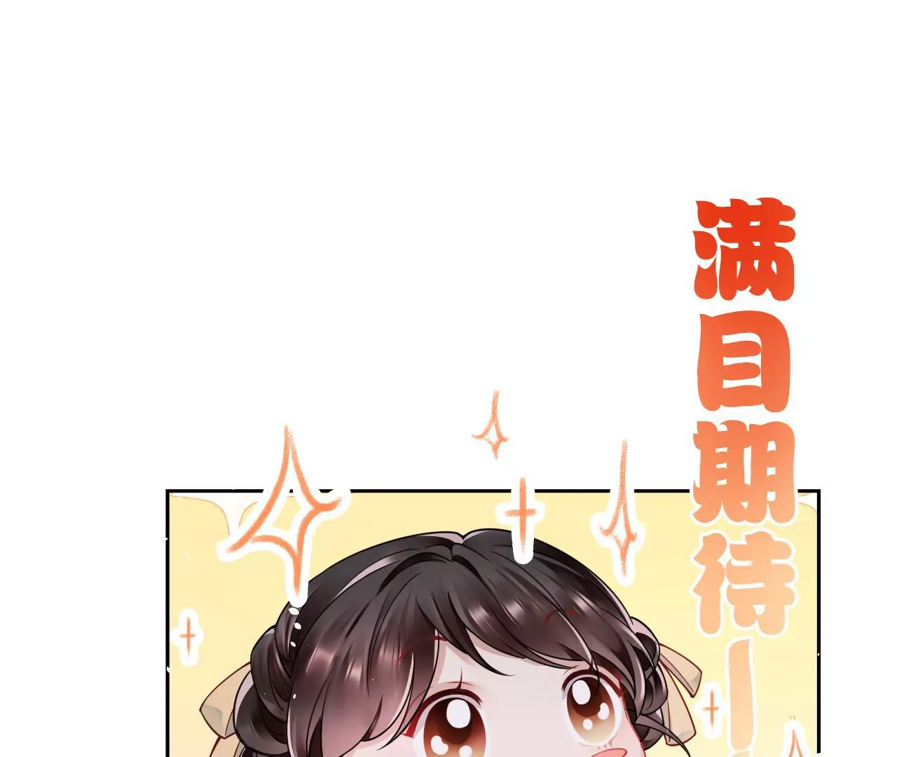 🍣天下无双 第12话  考核失败 第42页