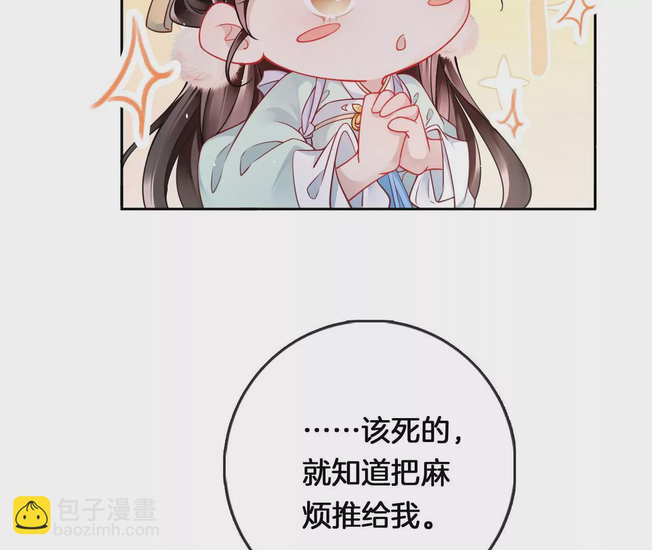 🍣天下无双 第12话  考核失败 第43页